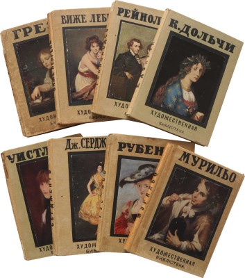 Лот из восьми книг серии «Художественная библиотека»: